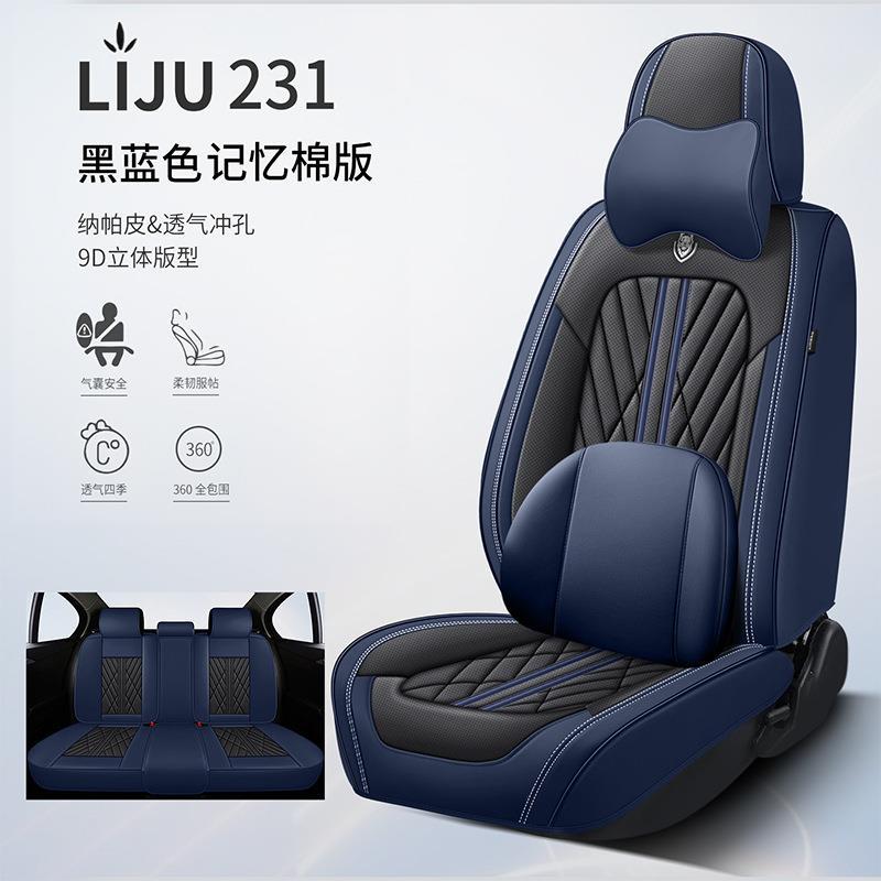 Full Coverage Leather Car Seat Covers for All Seasons