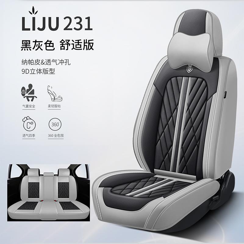 Full Coverage Leather Car Seat Covers for All Seasons