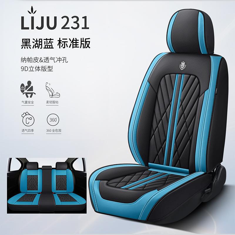 Full Coverage Leather Car Seat Covers for All Seasons
